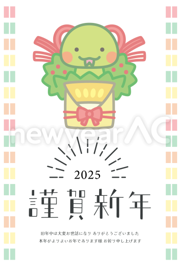 パステルカラー門松と蛇　かわいい巳年年賀状