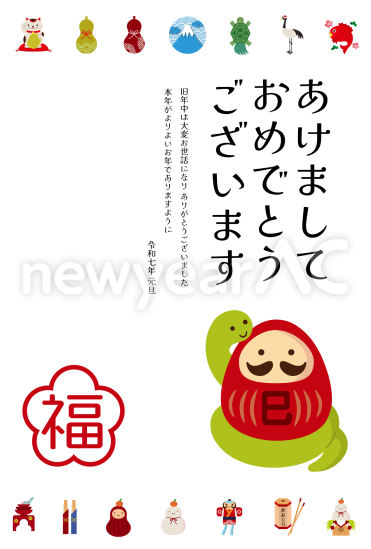 上下お正月モチーフとだるま　かわいい巳年年賀状
