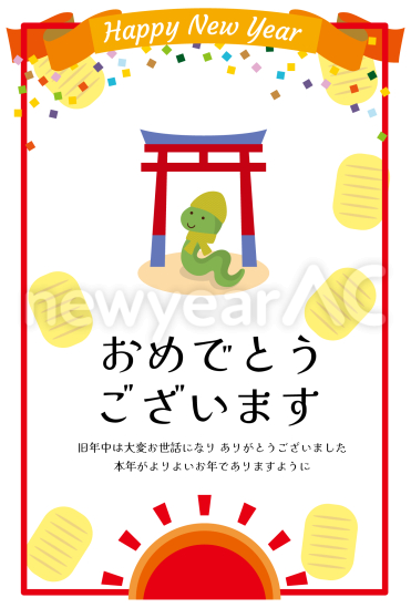 太陽と小判　かわいい巳年年賀状