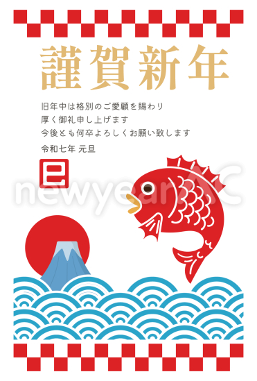鯛　かわいい巳年年賀状