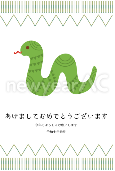上下のおしゃれな模様　かわいい巳年年賀状