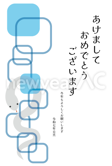 おしゃれな重なる四角　かわいい巳年年賀状