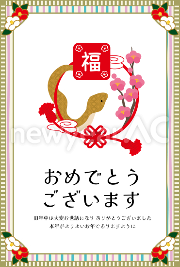椿の枠と蛇　かわいい巳年年賀状