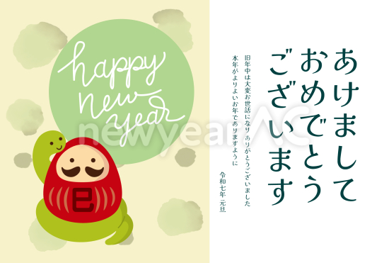 だるまを抱えた蛇　かわいい巳年年賀状