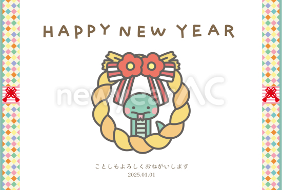 しめ縄蛇と左右のカラフルな模様　かわいい巳年年賀状