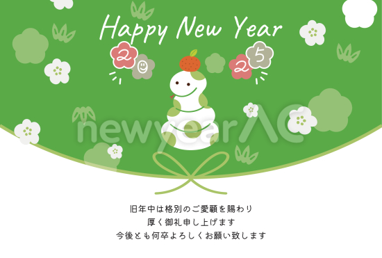 黄緑色の蛇とみかん　おしゃれな巳年年賀状
