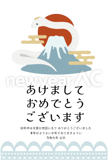 富士山に巻き付く　巳年年賀状