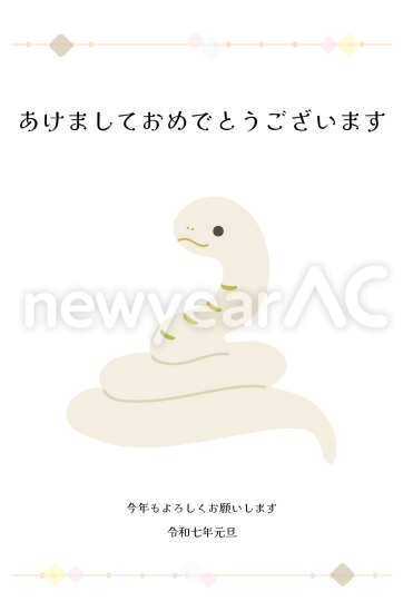 シンプルな白蛇　巳年年賀状