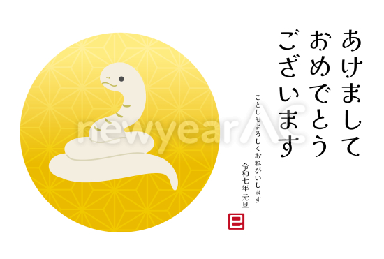 和柄背景と蛇　横長の巳年年賀状