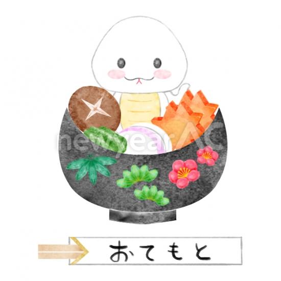 お雑煮に入った白蛇