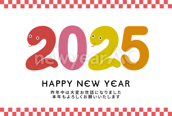 蛇数字　かわいい巳年年賀状