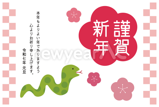 左右に市松模様と梅の花　かわいい巳年年賀状