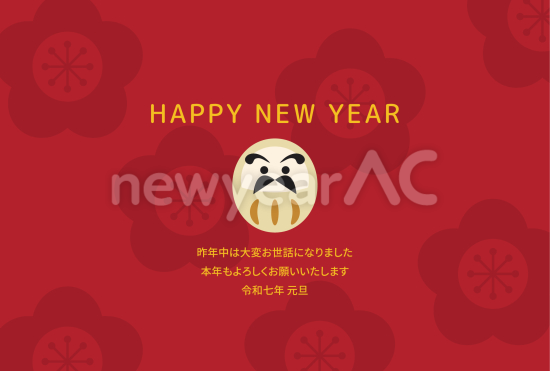 白いだるま　おしゃれな巳年年賀状