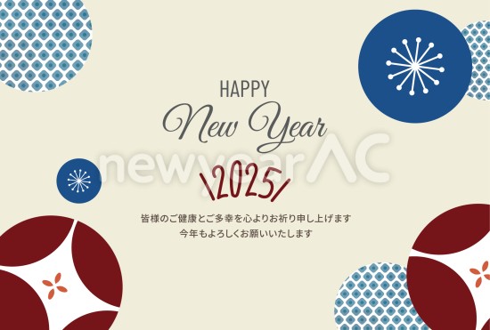 散らばった玉　おしゃれな巳年年賀状
