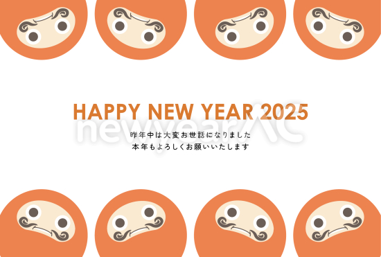 上下だるま　シンプルな巳年年賀状