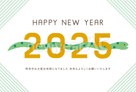 横切る蛇　シンプルな巳年年賀状
