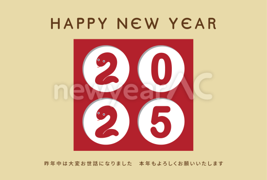 数字主体　シンプルな巳年年賀状