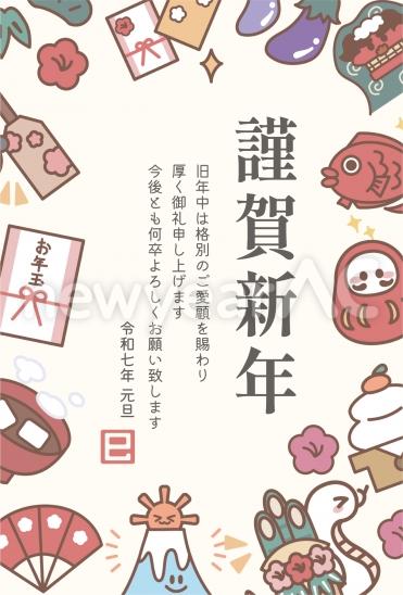 賑やか　かわいい干支年賀状