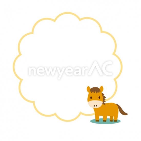 馬とふきだし