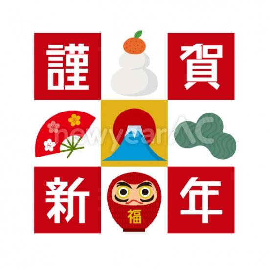 縁起物セット