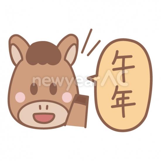 午年の吹き出しと茶色の馬