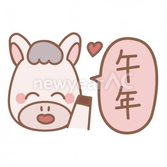 午年の吹き出しと白い馬