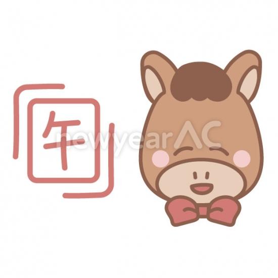 午のハンコとリボンをつけた馬