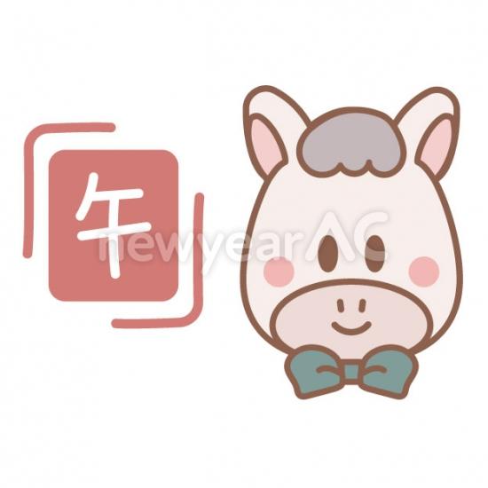 午のハンコと白い馬