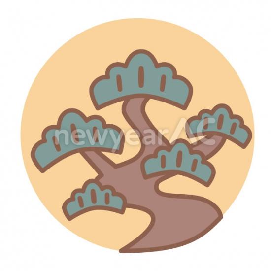 松の木