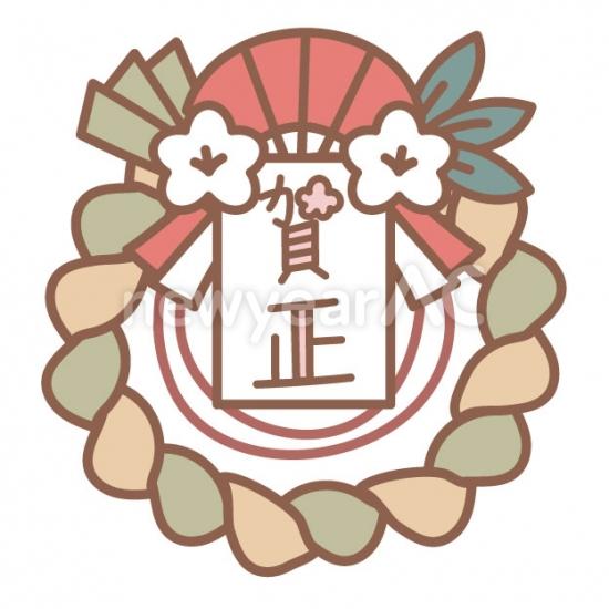 賀正ロゴとしめ縄