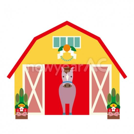 午年 馬小屋