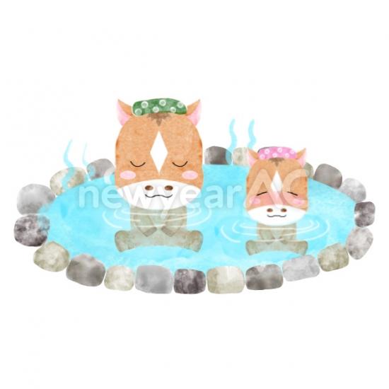 温泉に入った干支の馬の親子