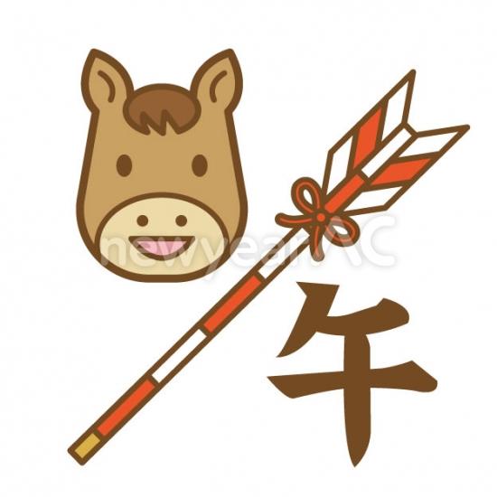 午、破魔矢