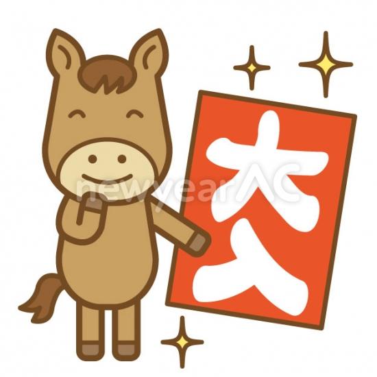 午、大入
