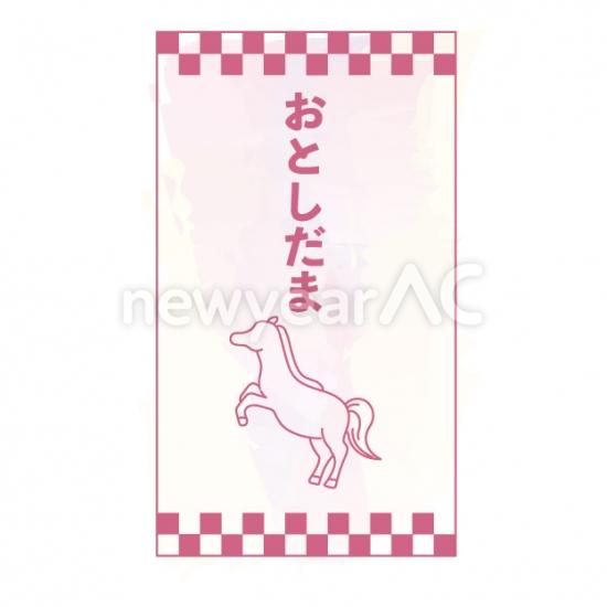 お年玉