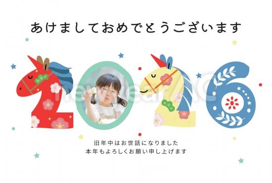 2026年の干支フォト年賀状