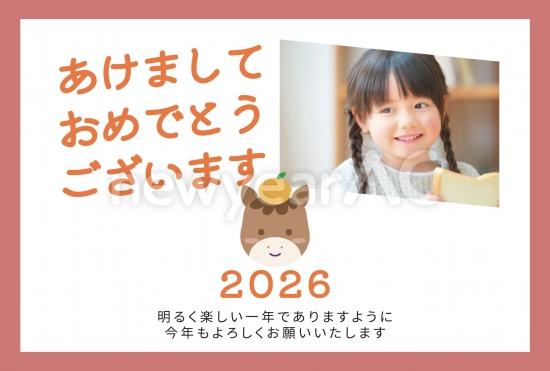 赤枠デザインの横型年賀状2026