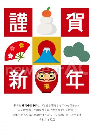 ビジネス向け賀正マス目デザイン