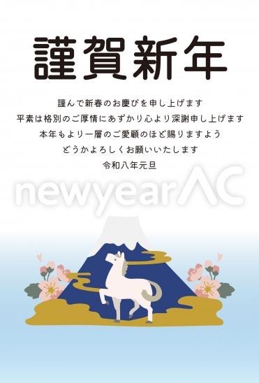 ビジネス向け島と馬の年賀状