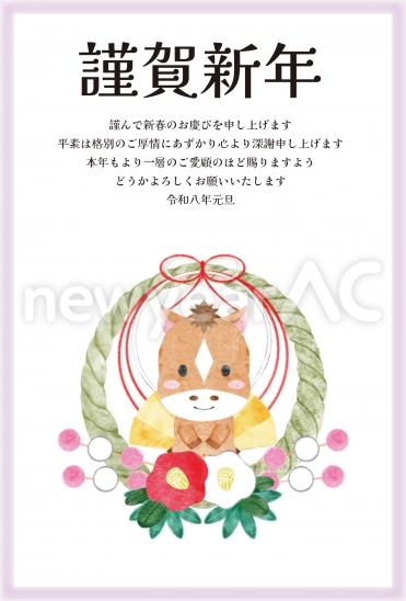 ビジネス向けしめ飾りと馬の年賀状
