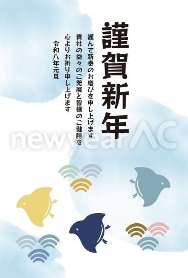 ビジネス向け波模様の鳥シルエット年賀状