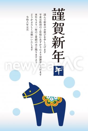 ビジネス向け青い馬の年賀状
