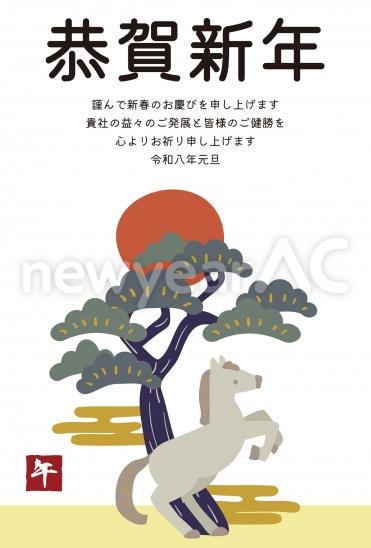 ビジネス向け松と馬の年賀状