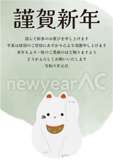 ビジネス向け招き猫の年賀状