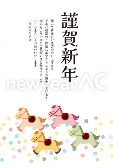 ビジネス向け馬の親子年賀状