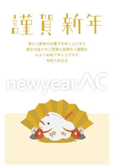 ビジネス向け扇と日の出の年賀状
