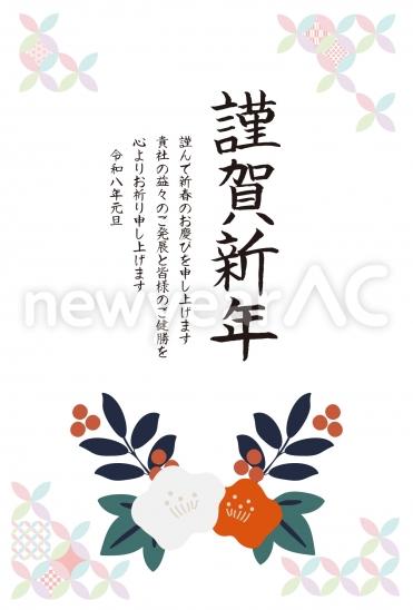 ビジネス向け花と橙の年賀状