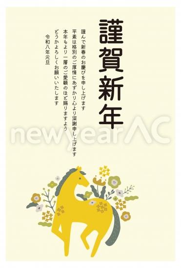 ビジネス向け黄色の馬の年賀状