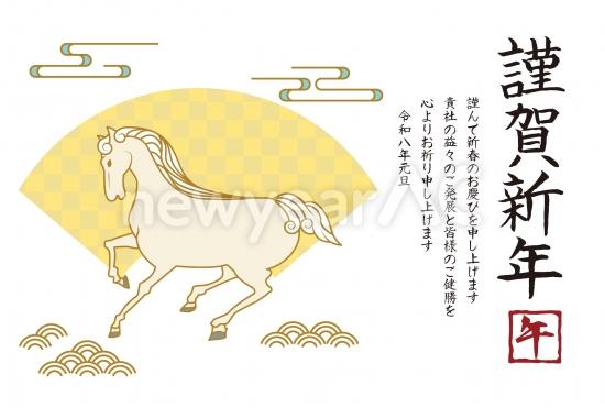 ビジネス向け駆ける馬の年賀状