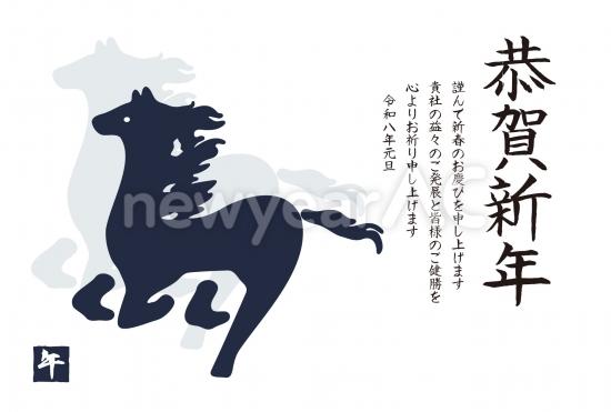ビジネス向け跳ね馬の年賀状